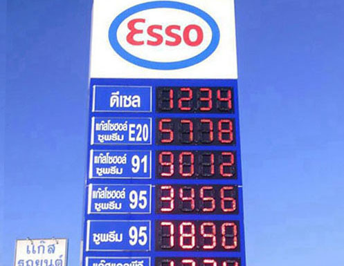 泰國(guó)Esso（埃索）油價(jià)屏