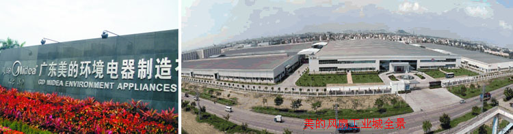 廣東美的環(huán)境電器制造有限公司.jpg 廣東美的環(huán)境電器制造有限公司.jpg