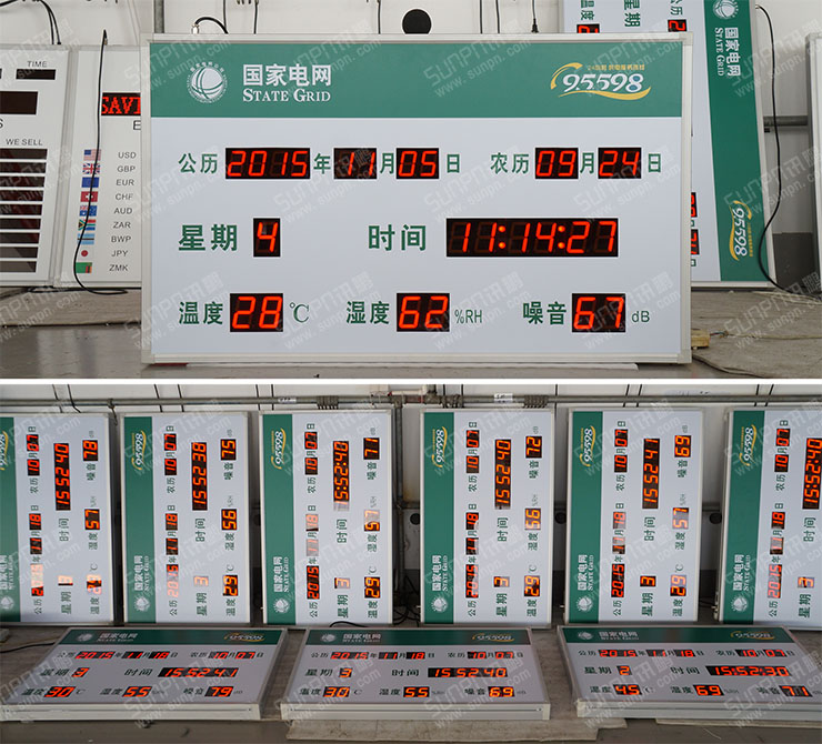 國(guó)家電網(wǎng)溫濕度萬年歷.jpg 國(guó)家電網(wǎng)溫濕度萬年歷.jpg