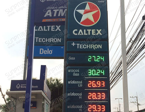泰國(guó)加德士（Caltex）油價(jià)屏