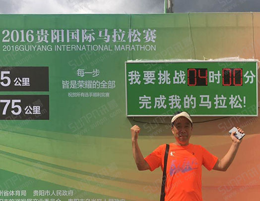 2016貴陽(yáng)國(guó)際馬拉松賽LED顯示屏