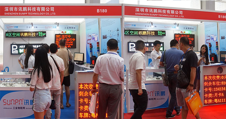 物聯(lián)網(wǎng)展.jpg