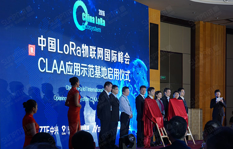 中國(guó)LoRa物聯(lián)網(wǎng)國(guó)際峰會(huì).jpg 中國(guó)LoRa物聯(lián)網(wǎng)國(guó)際峰會(huì).jpg