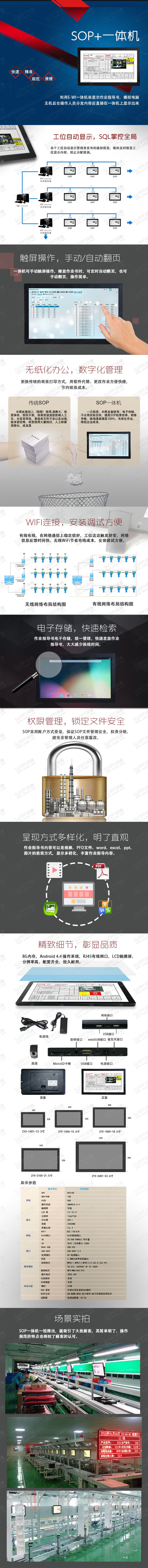 1481358495401466.jpg sop一體機(jī)750.jpg