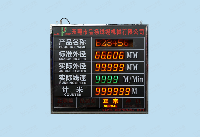 品揚(yáng)線纜機(jī)械（雙面）