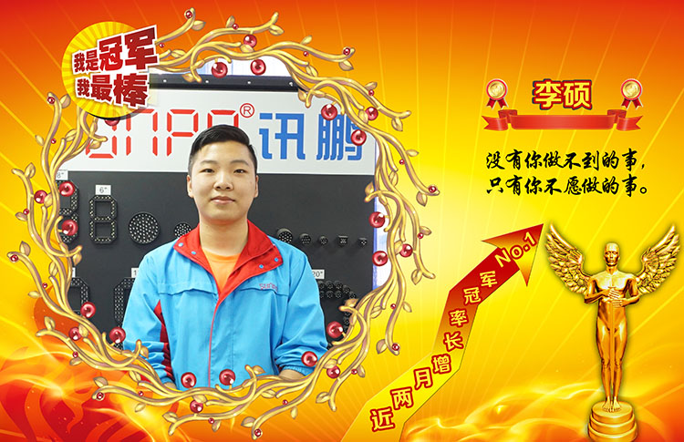 增長(zhǎng)冠軍.jpg 增長(zhǎng)冠軍.jpg