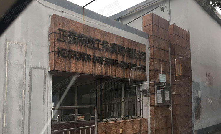 正凌精密工業(yè)(廣東)有限公司.jpg 正凌精密工業(yè)(廣東)有限公司.jpg