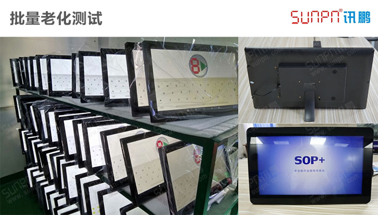 一體機SOP電子作業(yè)指導書方案介紹_750.jpg