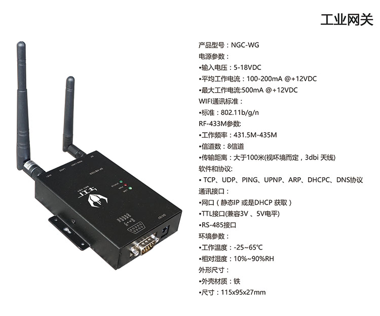 牛工廠工業(yè)網(wǎng)關(guān).jpg 牛工廠工業(yè)網(wǎng)關(guān).jpg