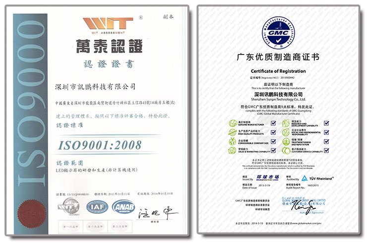 訊鵬科技證書.jpg