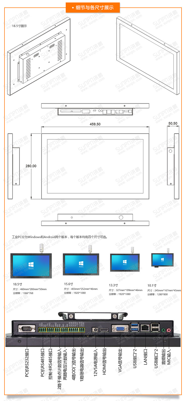 工業(yè)平板產(chǎn)品細(xì)節(jié)展示.jpg