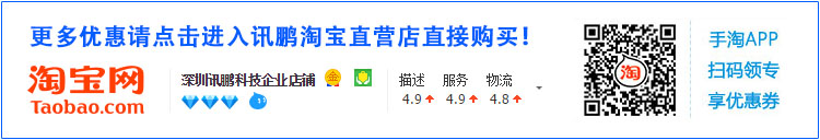 訊鵬淘寶直營(yíng)店 訊鵬淘寶直營(yíng)店