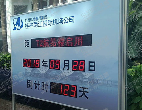 桂林兩江國(guó)際機(jī)場(chǎng)立式倒計(jì)時(shí)牌