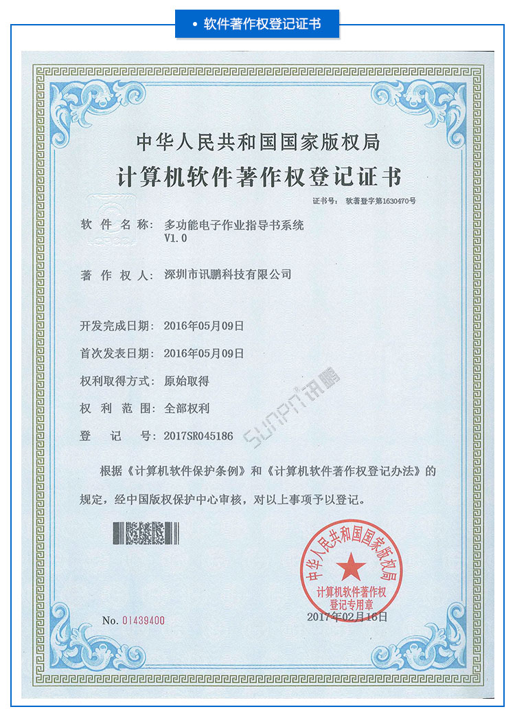 E-SOP電子作業(yè)指導(dǎo)書(shū)