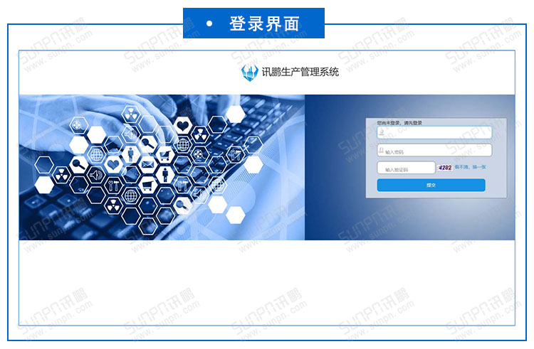 生產(chǎn)計(jì)劃管理系統(tǒng).jpg