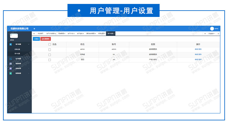 生產(chǎn)計(jì)劃管理系統(tǒng).jpg