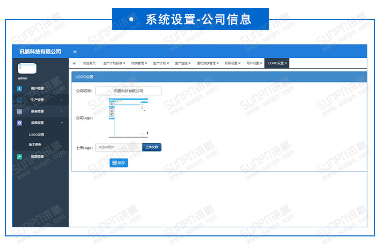 生產(chǎn)計(jì)劃管理系統(tǒng).jpg