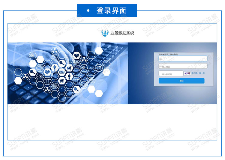 業(yè)績PK激勵系統(tǒng).jpg