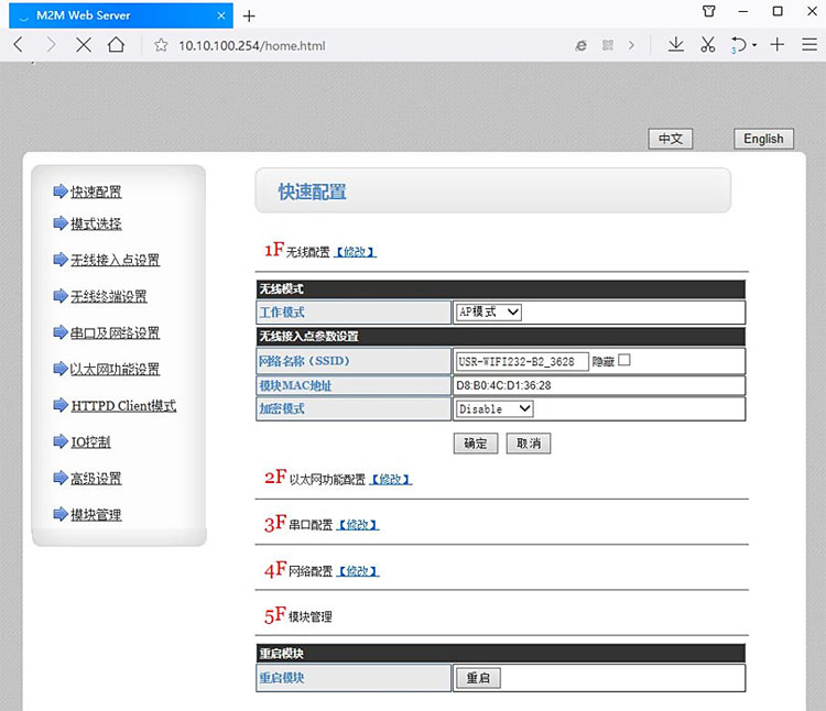 工業(yè)物聯(lián)網關.jpg