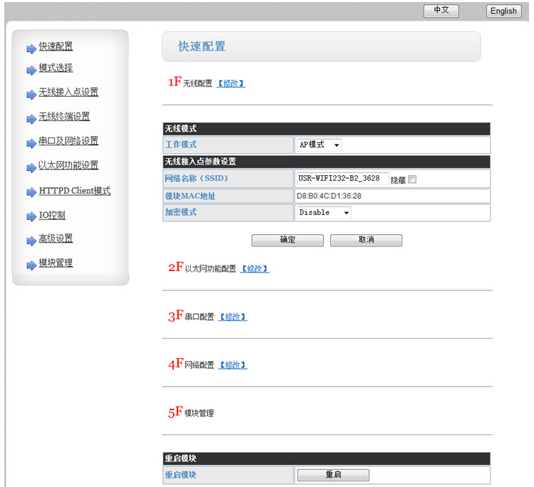 工業(yè)物聯(lián)網關.jpg