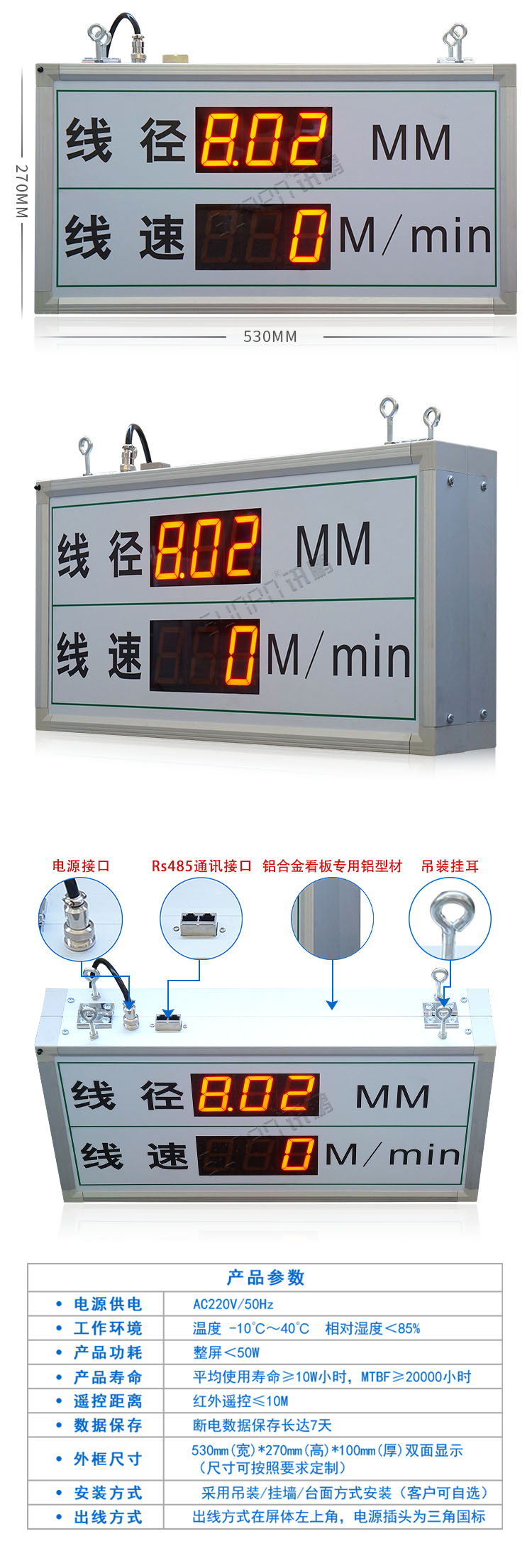 線徑方案  http://www.9595zz.com/index.php/views-385-18.html 電纜生產(chǎn)線管理電子看板---定制LED線纜線經(jīng)線速直徑監(jiān)測(cè)儀設(shè)備通訊顯示屏.jpg