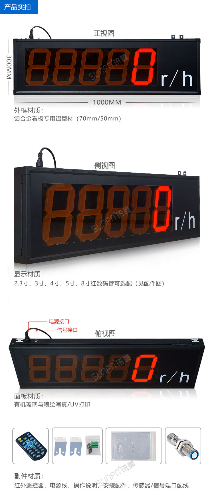 工業(yè)級溫濕度顯示屏 工業(yè)級溫濕度顯示屏