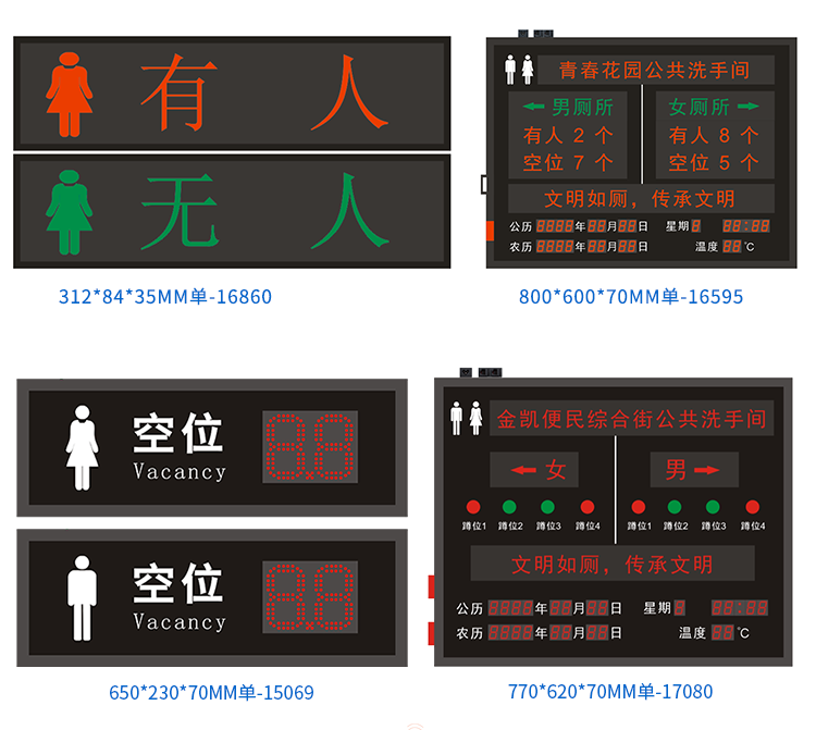 智慧公共廁所系統(tǒng) 智慧公共廁所系統(tǒng)