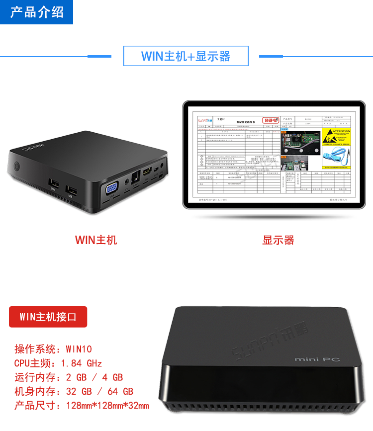 E-SOP電子作業(yè)指導(dǎo)書看板系統(tǒng)