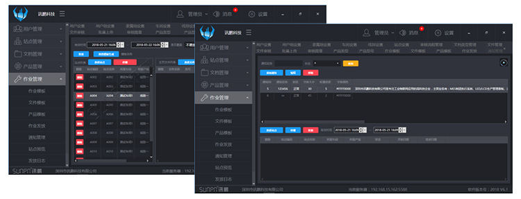 電子作業(yè)指導(dǎo)書