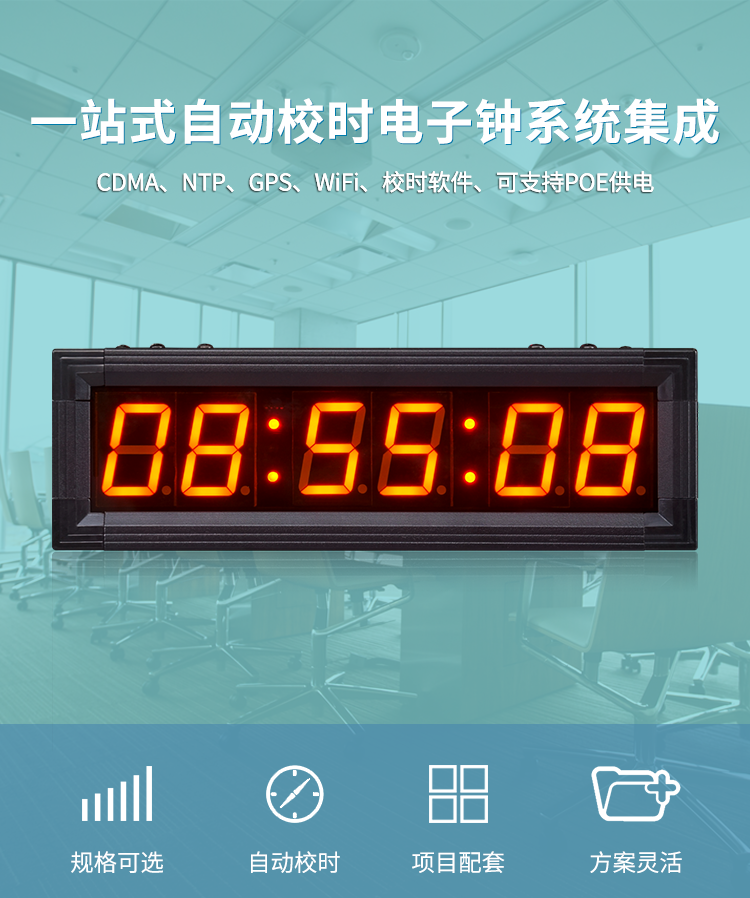 NTP網(wǎng)絡(luò)校時電子鐘 NTP網(wǎng)絡(luò)校時電子鐘