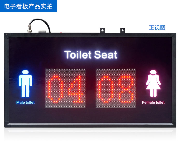 智慧廁所引導(dǎo)系統(tǒng)LED看板實(shí)拍 智慧廁所引導(dǎo)系統(tǒng)LED看板實(shí)拍