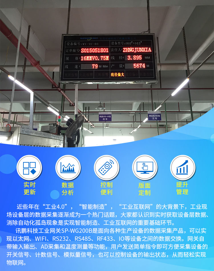 設備數(shù)據(jù)采集方案 設備數(shù)據(jù)采集方案