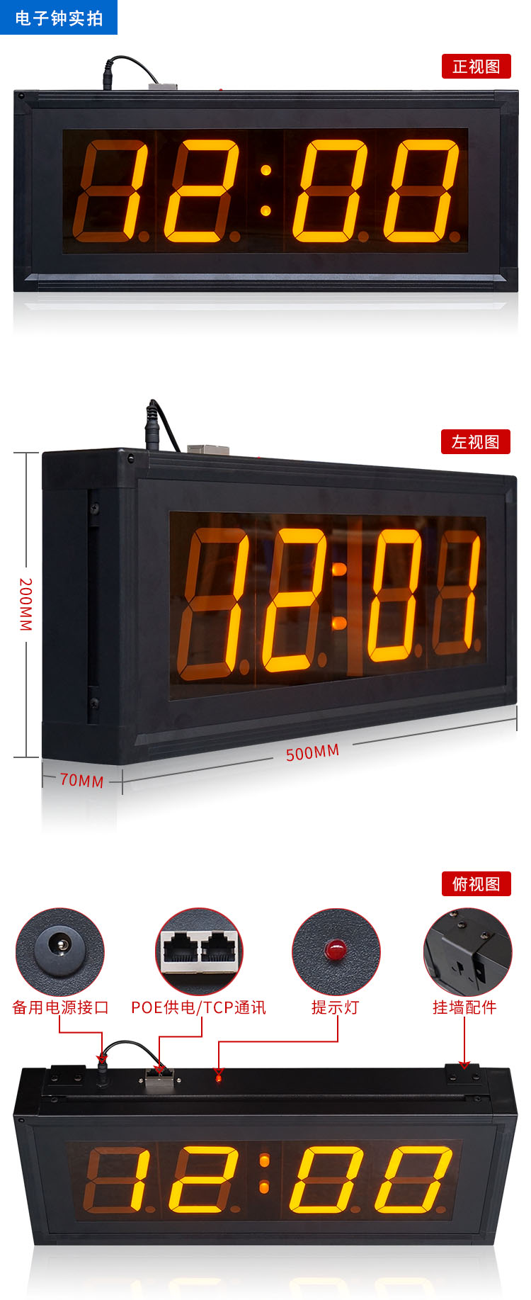 CDMA網(wǎng)絡(luò)校時(shí)電子鐘
