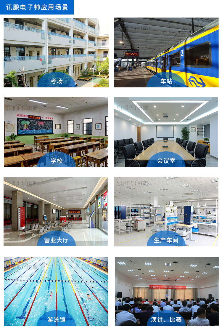 網(wǎng)絡(luò)校時(shí)電子鐘應(yīng)用場景