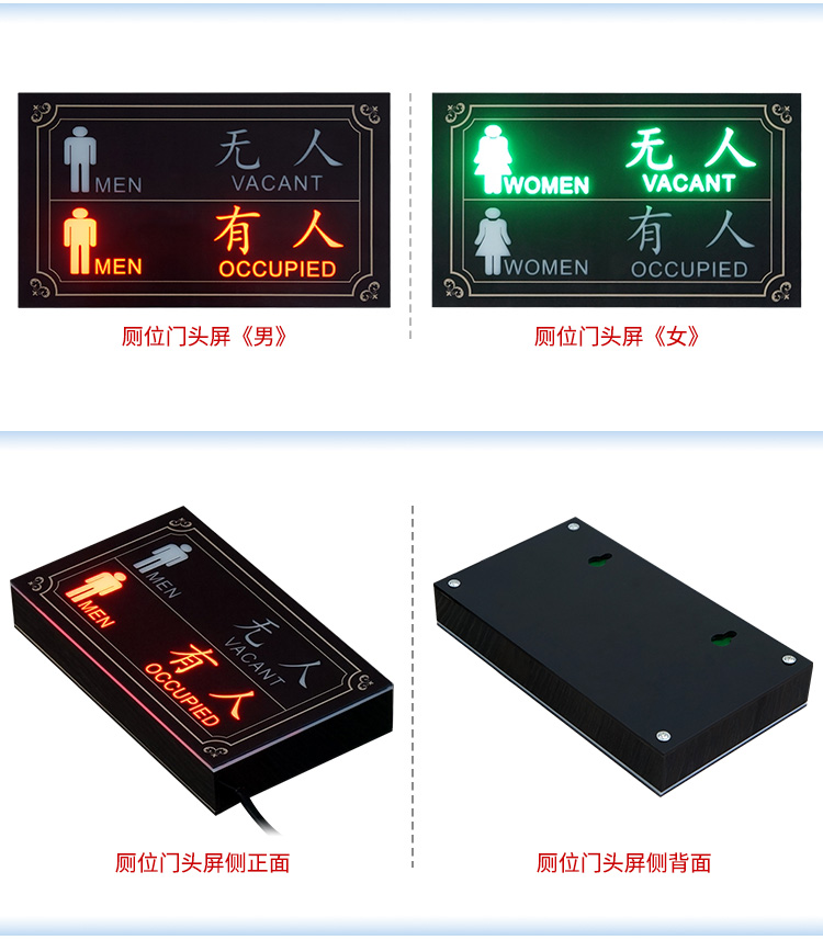 智慧公共廁所系統(tǒng)門頭屏 智慧公共廁所系統(tǒng)門頭屏