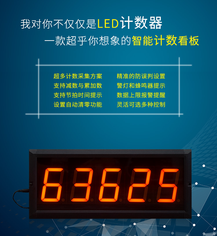 產(chǎn)量計數(shù)器 產(chǎn)量計數(shù)器