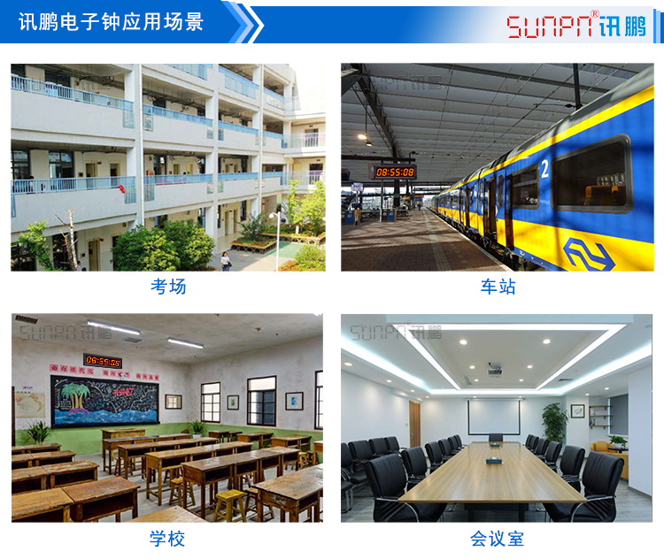校時(shí)LED電子鐘場景 校時(shí)LED電子鐘場景