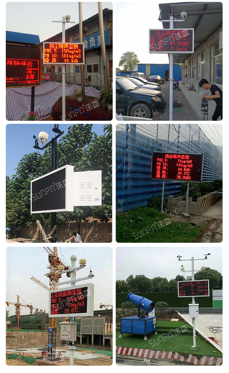 工地環(huán)境揚(yáng)塵在線監(jiān)測系統(tǒng)現(xiàn)場案例 工地環(huán)境揚(yáng)塵在線監(jiān)測系統(tǒng)現(xiàn)場案例
