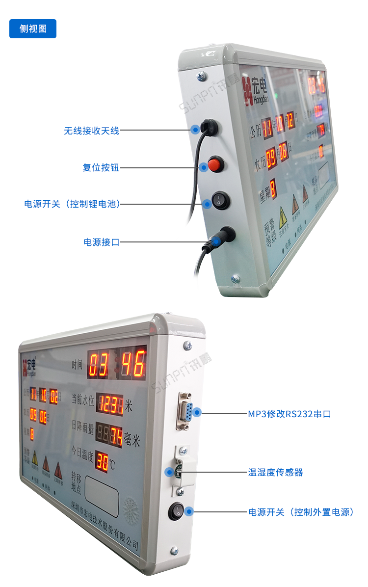 防汛預(yù)警提示通知系統(tǒng)實(shí)拍 防汛預(yù)警提示通知系統(tǒng)實(shí)拍