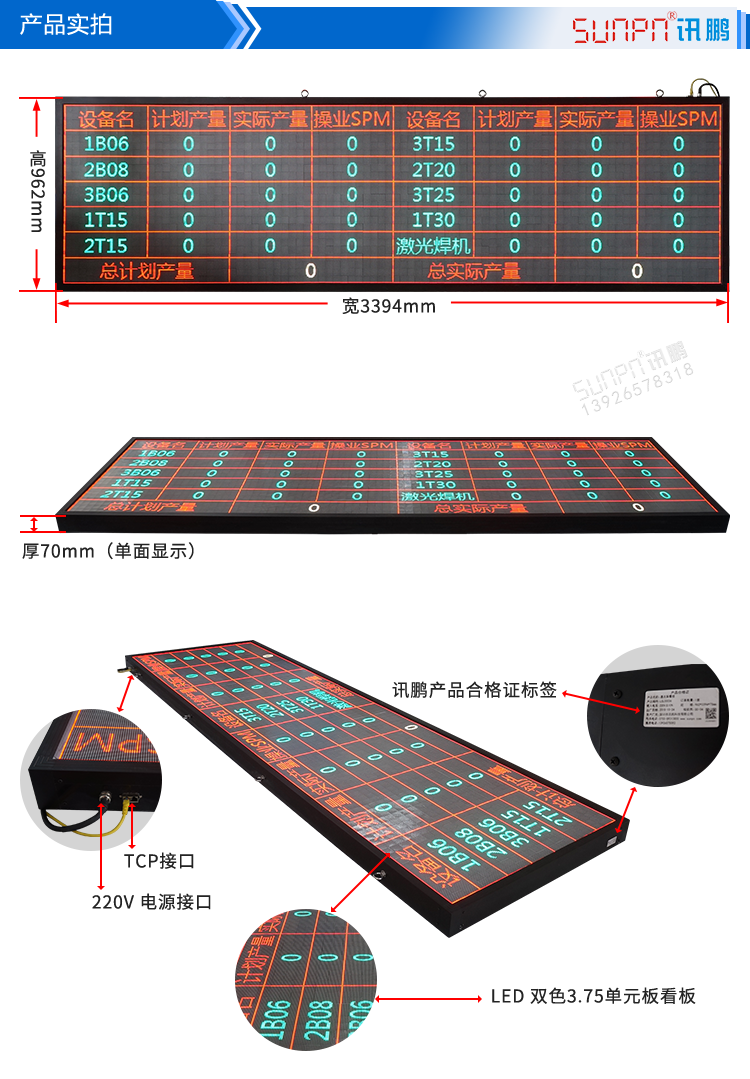 生產(chǎn)管理電子看板系統(tǒng)實拍 生產(chǎn)管理電子看板系統(tǒng)實拍
