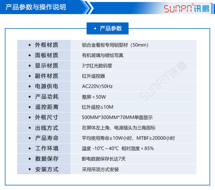 溫濕度顯示屏參數(shù) 溫濕度顯示屏參數(shù)