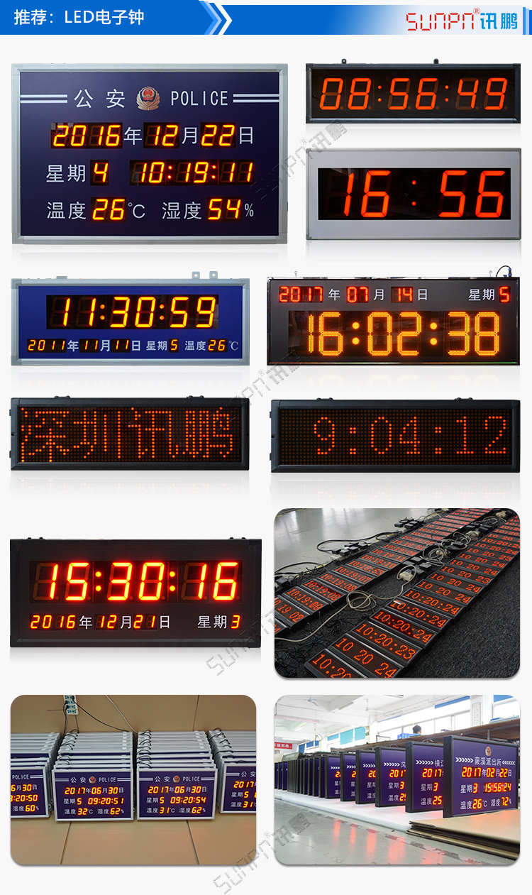 醫(yī)院授時LED電子鐘定制推薦 醫(yī)院授時LED電子鐘定制推薦