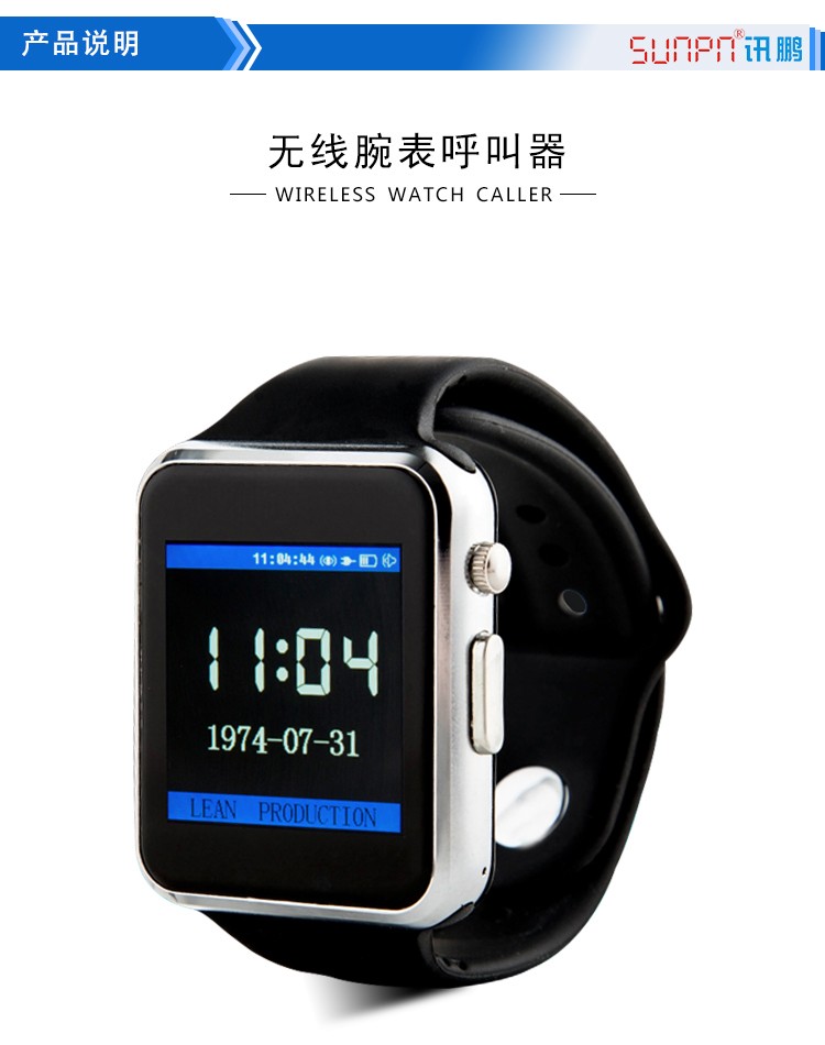 無線安燈系統(tǒng)手環(huán) 無線安燈系統(tǒng)手環(huán)