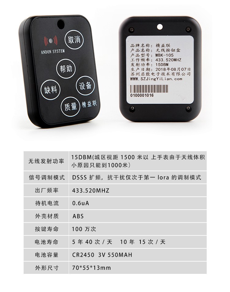 安燈系統(tǒng)呼叫器 安燈系統(tǒng)呼叫器