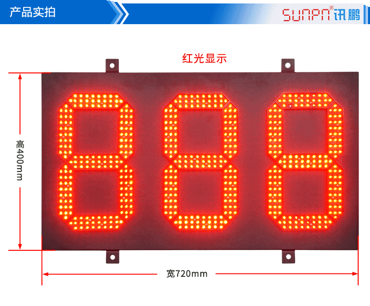 剩余車位誘導(dǎo)屏