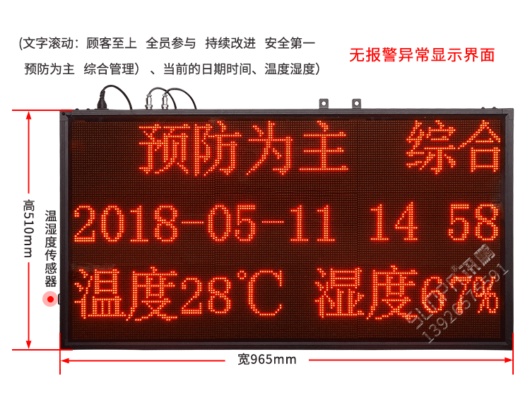 無(wú)線安燈呼叫看板