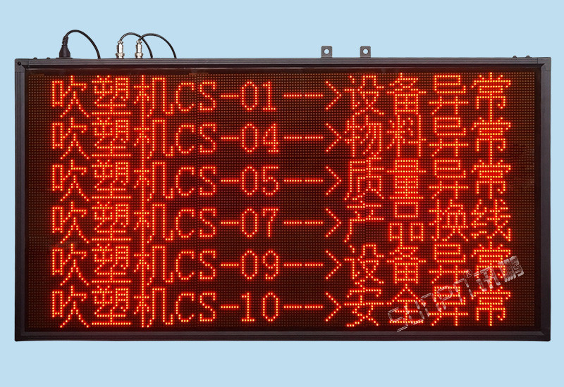 無線安燈呼叫系統-汽車汽車裝配線Andon廠家工位自動化設備機臺狀態(tài)報警監(jiān)控電子看板