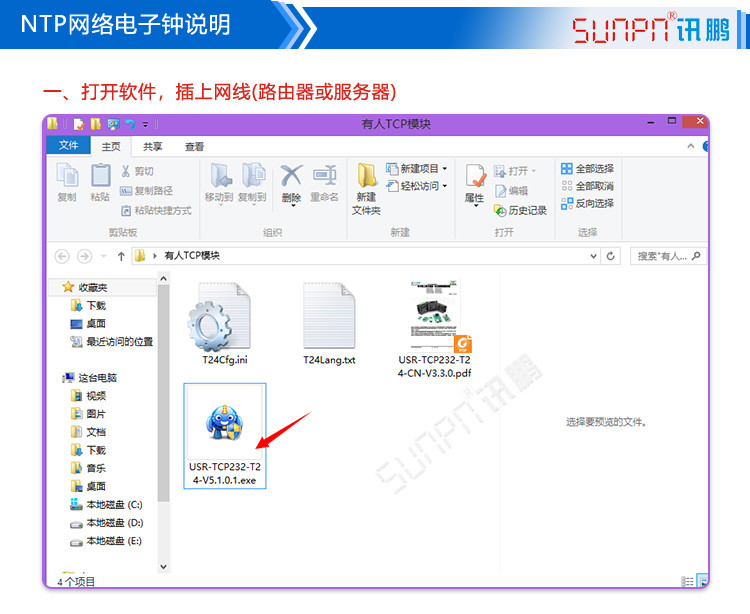 醫(yī)院LED電子鐘配置說明
