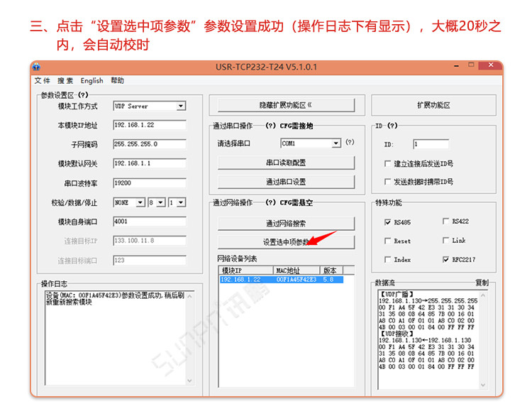 醫(yī)院LED電子鐘配置