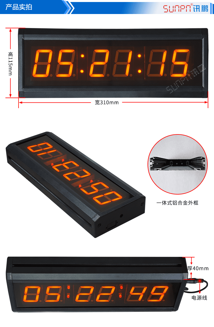 LED計時器實(shí)拍